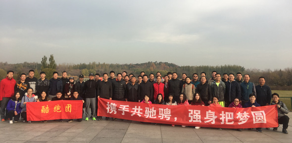 與股交集團聯(lián)合開展健身跑步活動